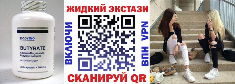 БУТИРАТ жидкий экстази Суворов