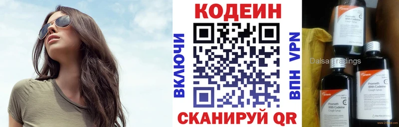 Кодеиновый сироп Lean напиток Lean (лин)  Суворов 