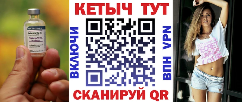 КЕТАМИН ketamine  Суворов 