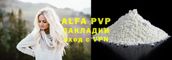 молекула духа Балабаново
